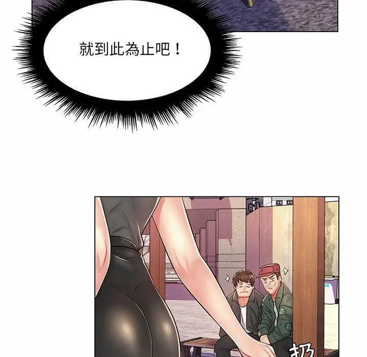 漫画《脱序教师》第11话第78张图
