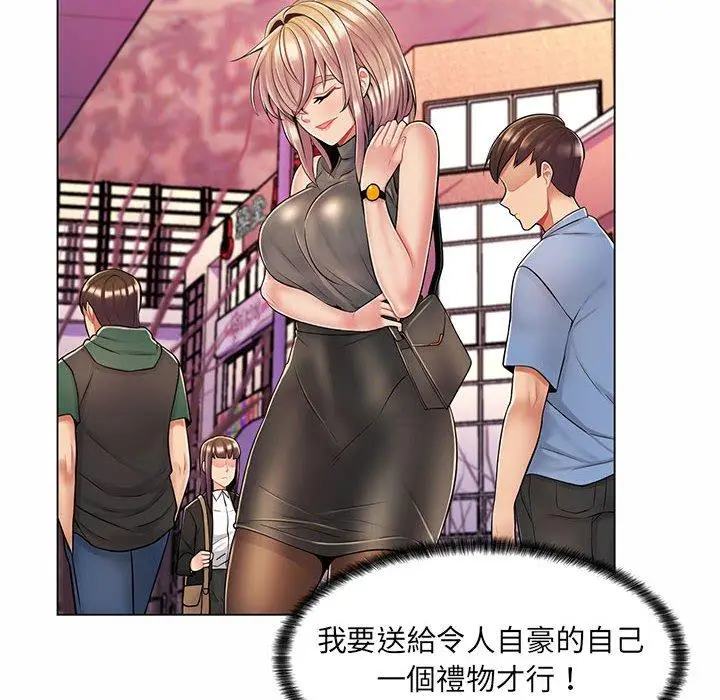 漫画《脱序教师》第11话第80张图