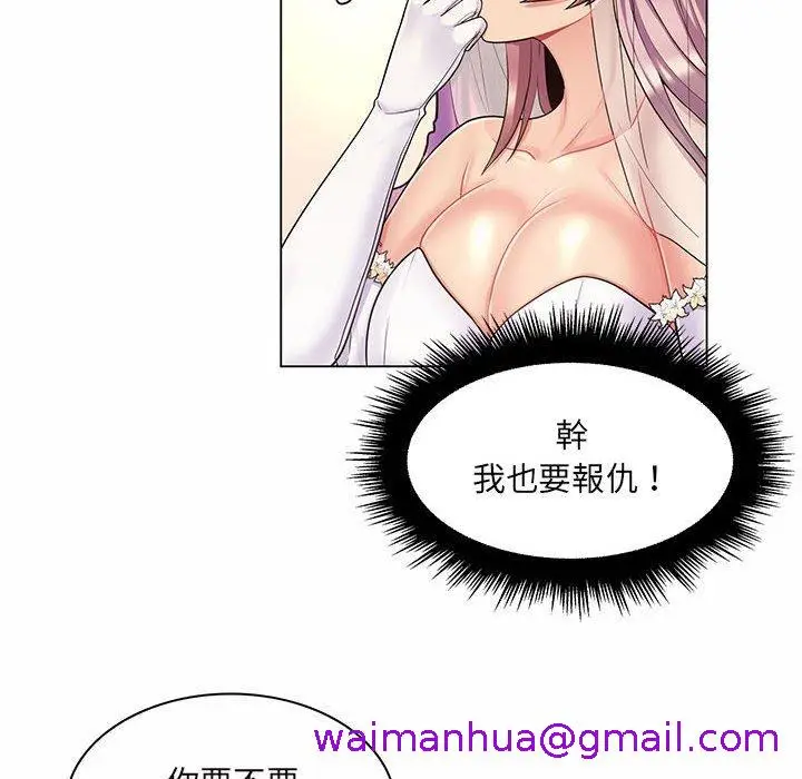 漫画《脱序教师》第11话第85张图