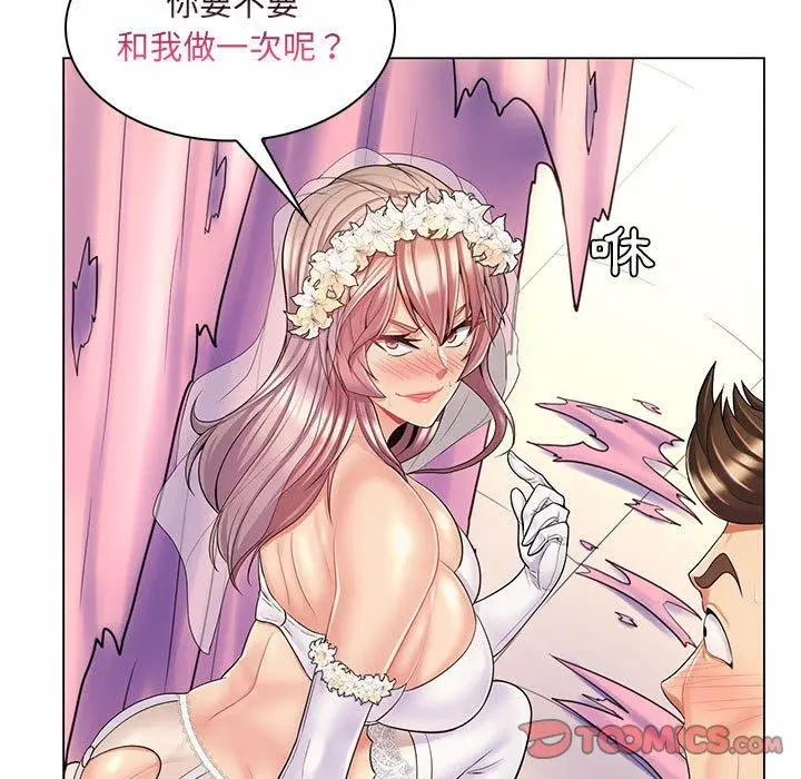漫画《脱序教师》第11话第86张图