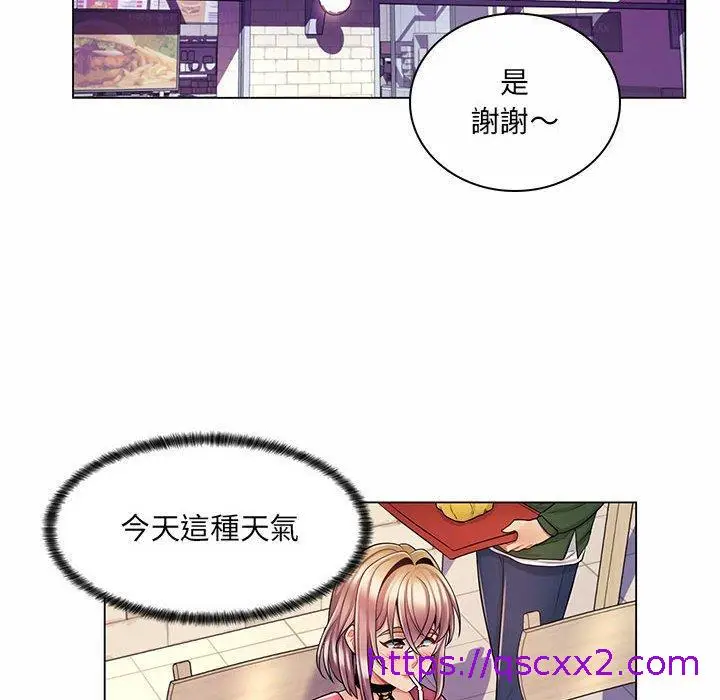 漫画《脱序教师》第11话第97张图