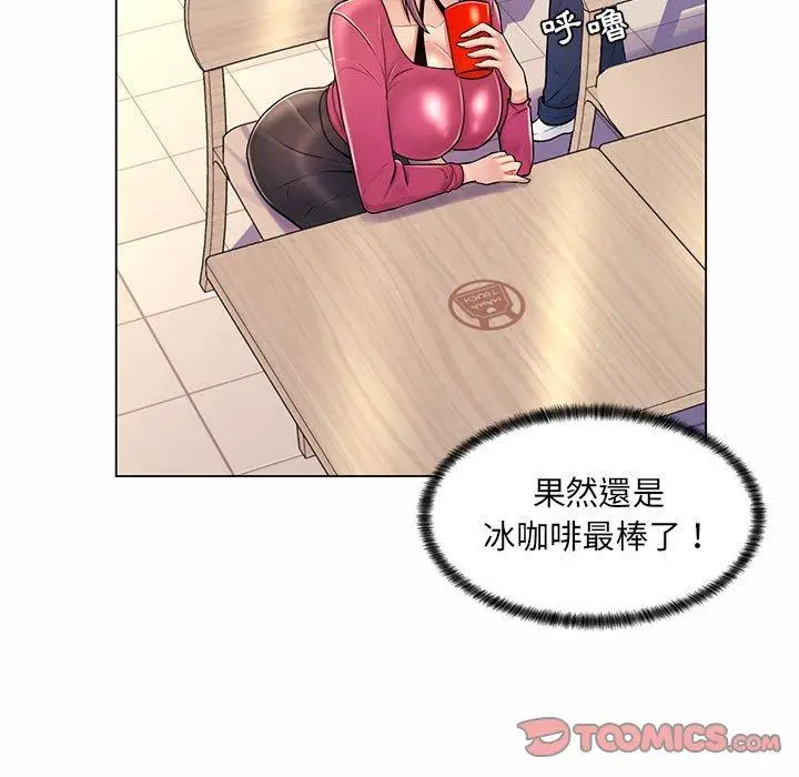 漫画《脱序教师》第11话第98张图