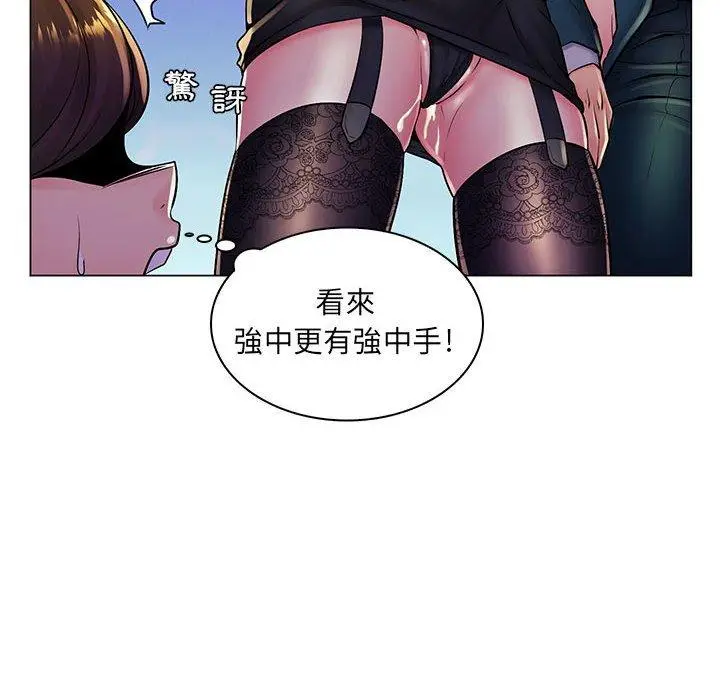 漫画《脱序教师》第18话第100张图