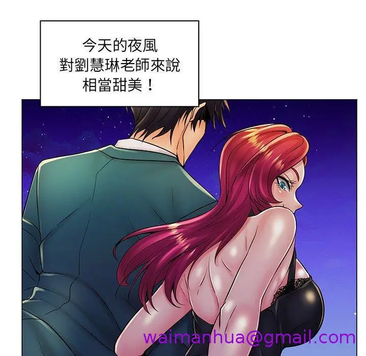漫画《脱序教师》第18话第101张图
