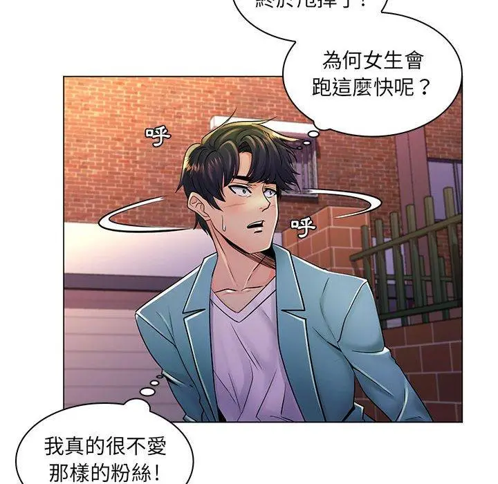 漫画《脱序教师》第18话第106张图