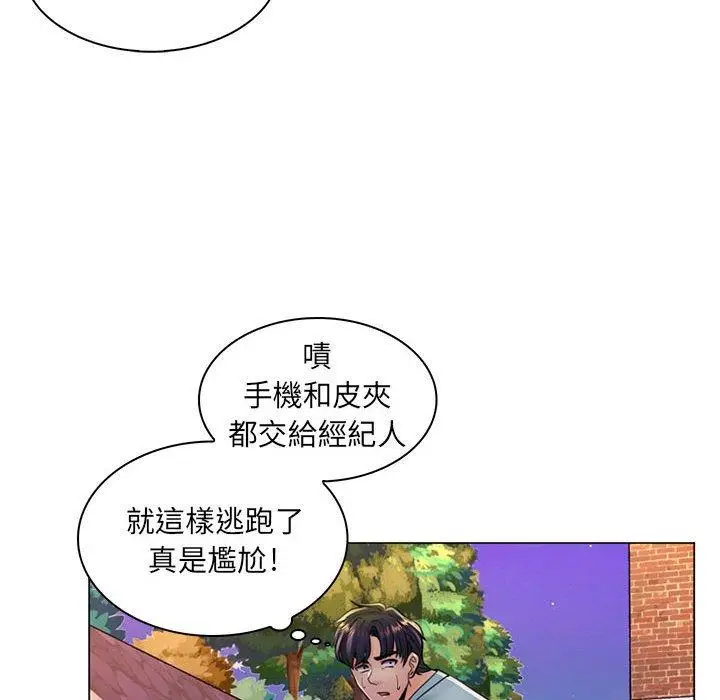 漫画《脱序教师》第18话第107张图