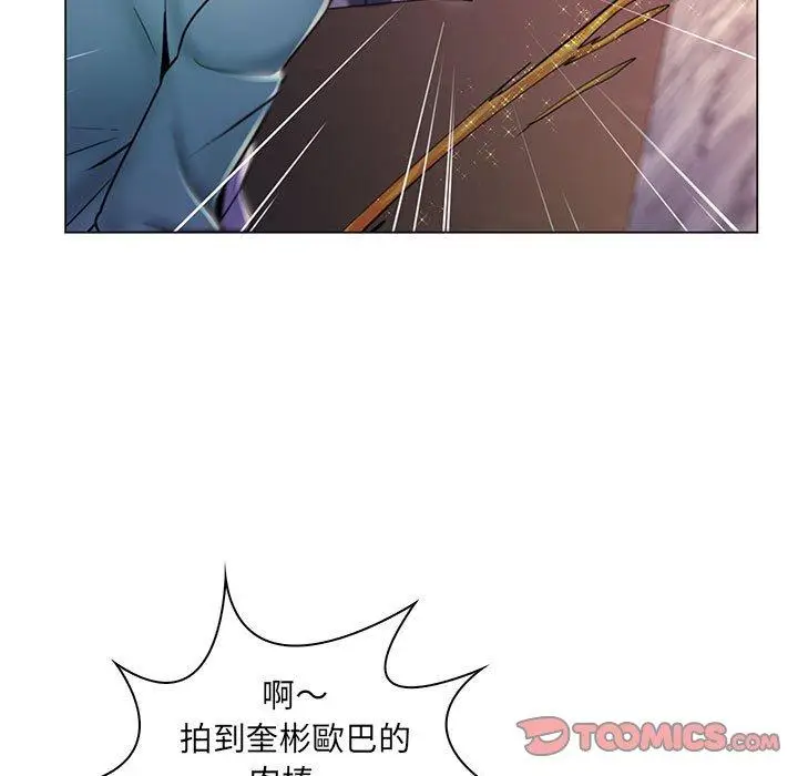漫画《脱序教师》第18话第110张图