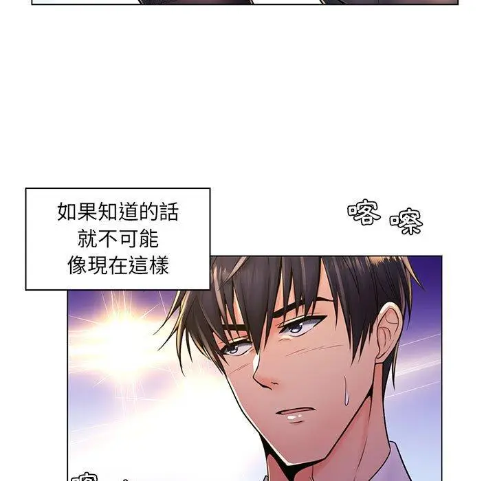漫画《脱序教师》第18话第15张图