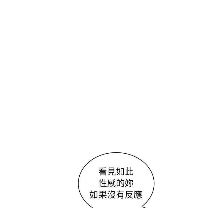 漫画《脱序教师》第18话第23张图
