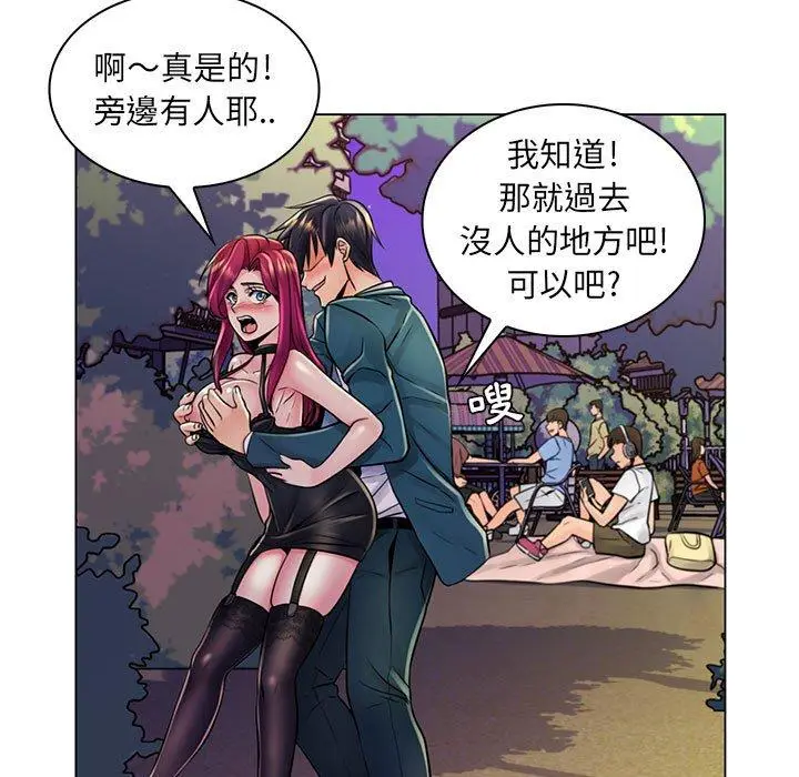 漫画《脱序教师》第18话第31张图