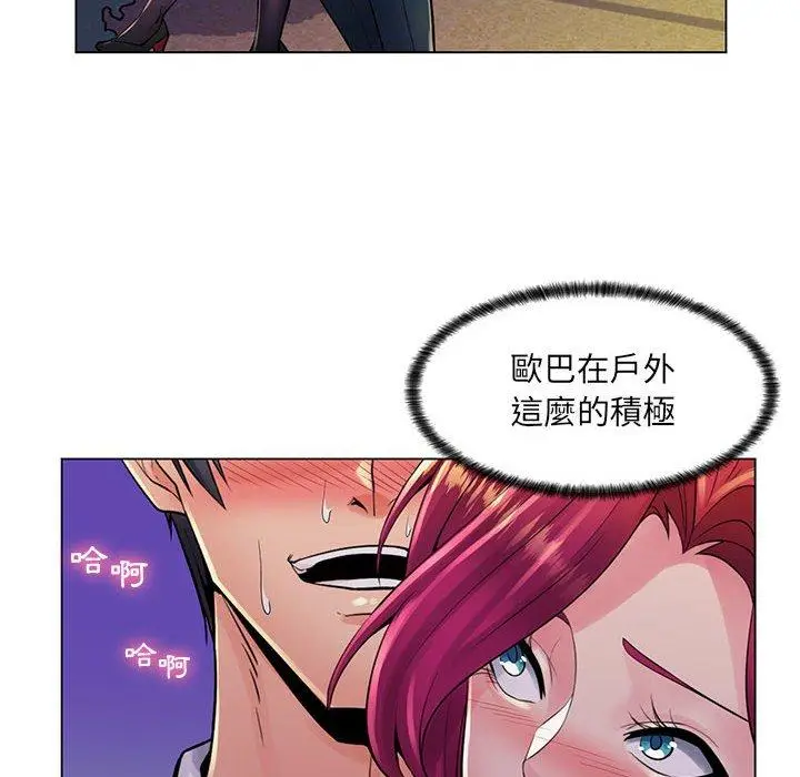 漫画《脱序教师》第18话第32张图