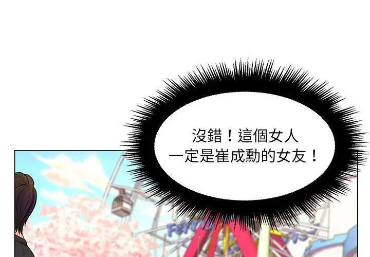 漫画《脱序教师》第18话第4张图