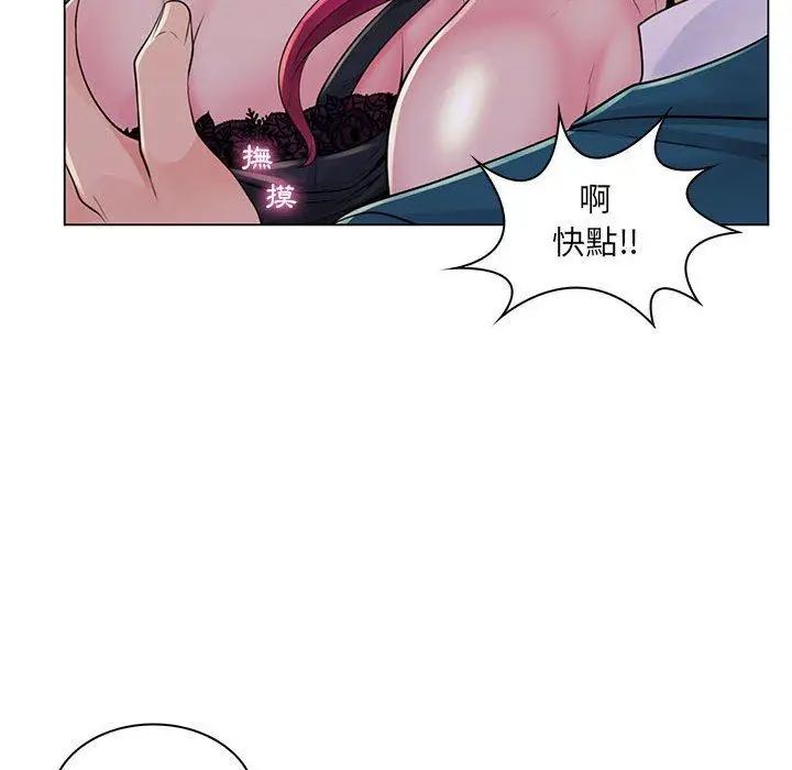 漫画《脱序教师》第18话第40张图
