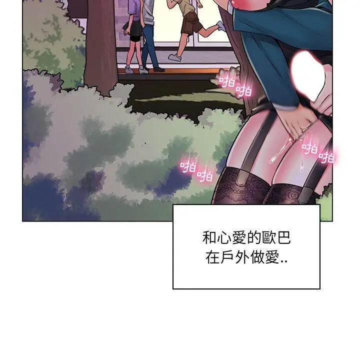 漫画《脱序教师》第18话第51张图