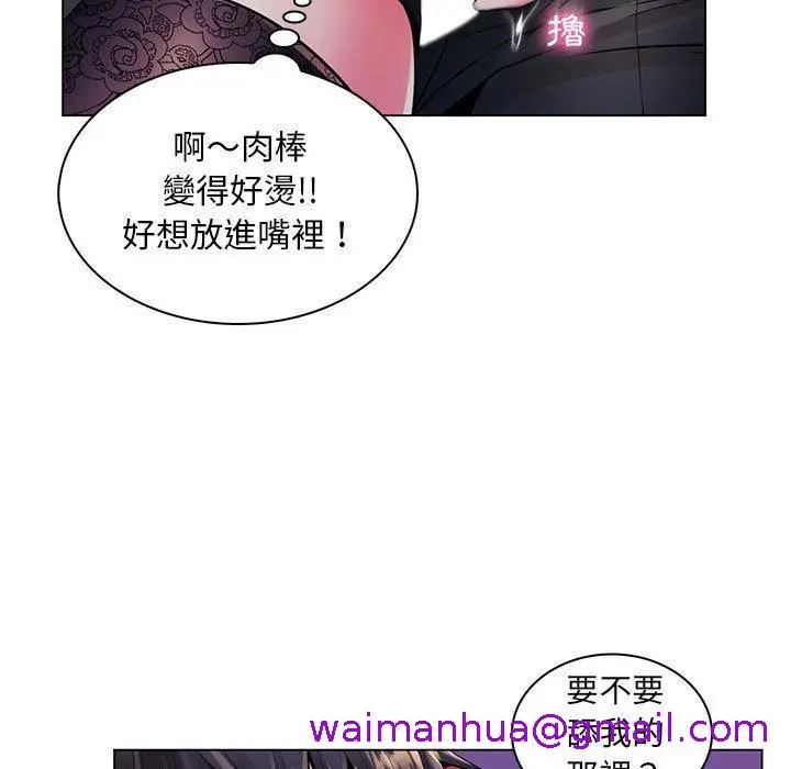 漫画《脱序教师》第18话第53张图