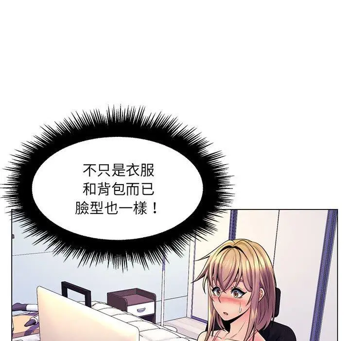 漫画《脱序教师》第18话第6张图