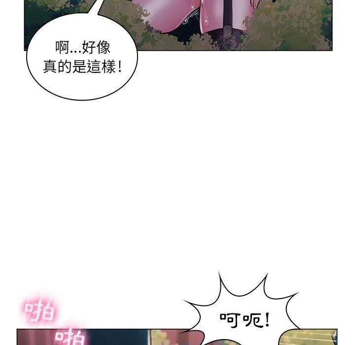 漫画《脱序教师》第18话第75张图