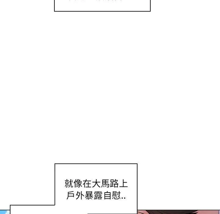 漫画《脱序教师》第18话第83张图