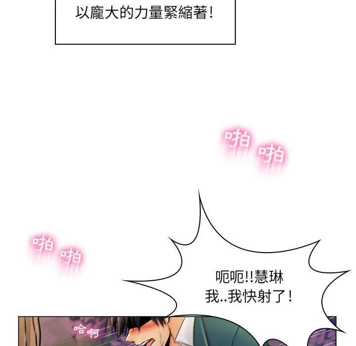 漫画《脱序教师》第18话第91张图