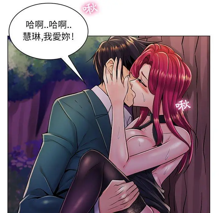 漫画《脱序教师》第18话第95张图