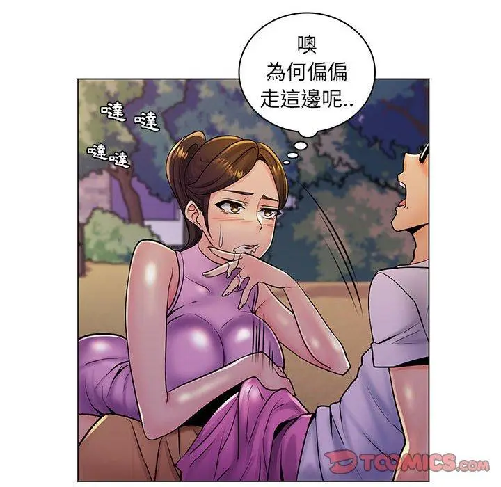 漫画《脱序教师》第18话第98张图