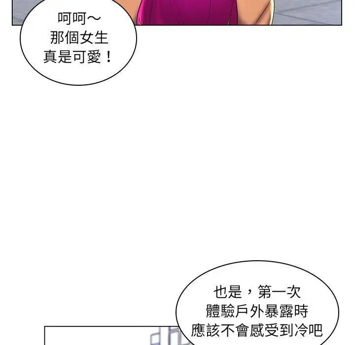 漫画《脱序教师》第30话第106张图