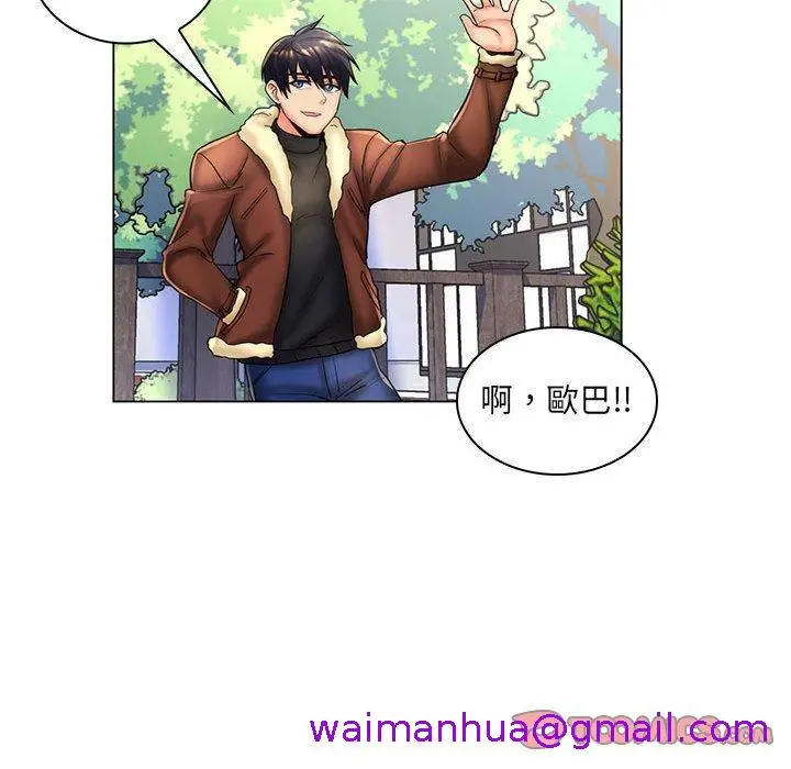 漫画《脱序教师》第30话第109张图