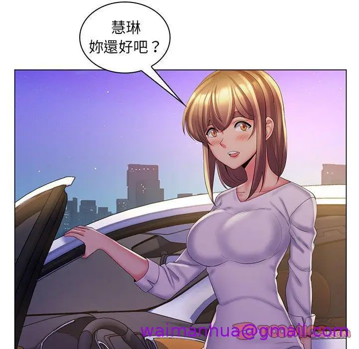 漫画《脱序教师》第30话第37张图