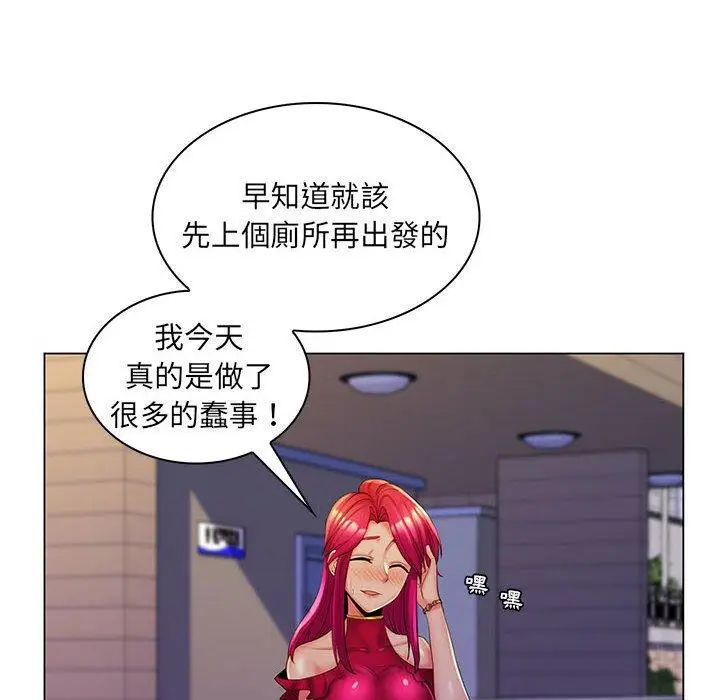 漫画《脱序教师》第30话第39张图