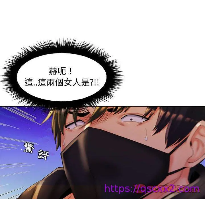 漫画《脱序教师》第30话第49张图