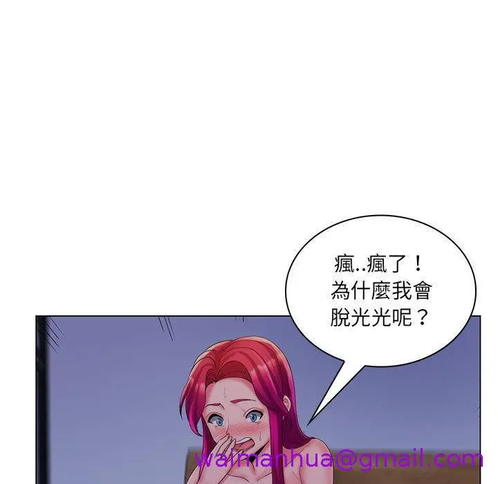 漫画《脱序教师》第30话第5张图