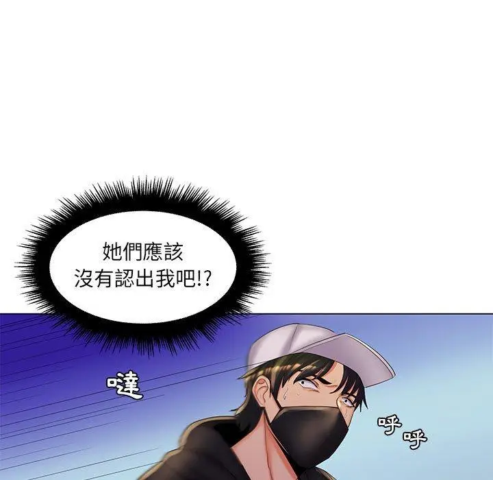 漫画《脱序教师》第30话第54张图