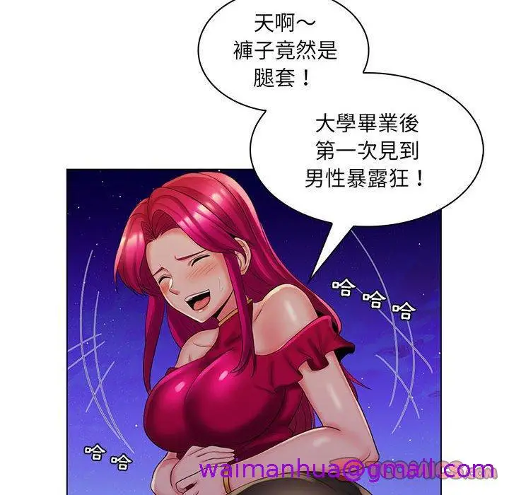 漫画《脱序教师》第30话第61张图