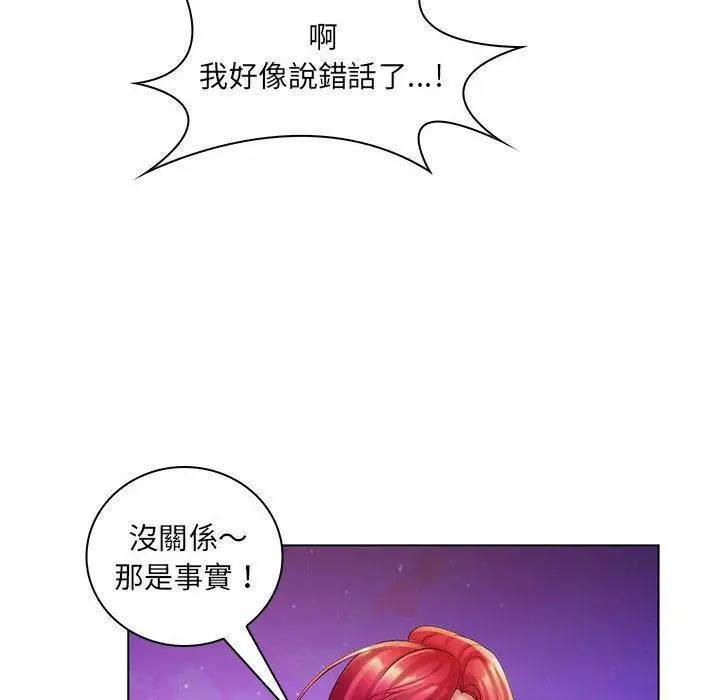 漫画《脱序教师》第30话第66张图