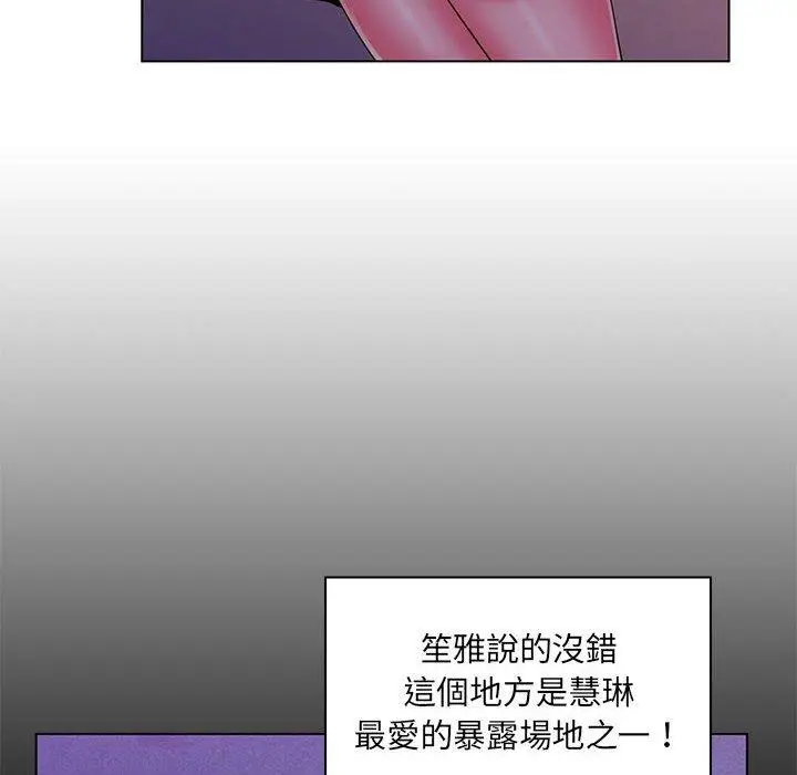 漫画《脱序教师》第30话第68张图