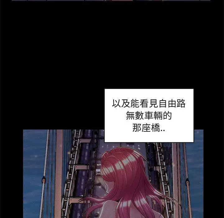 漫画《脱序教师》第30话第71张图