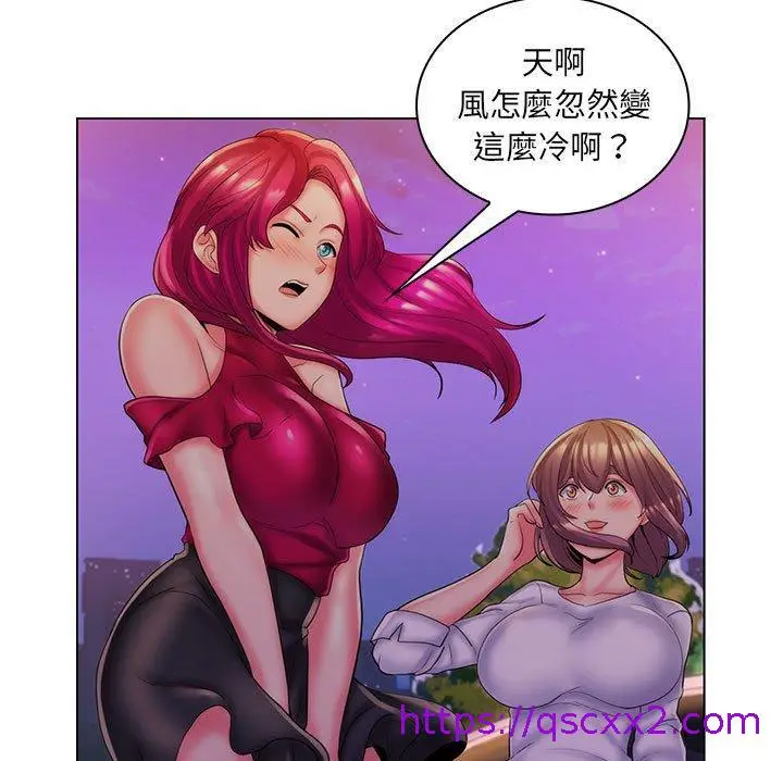 漫画《脱序教师》第30话第81张图