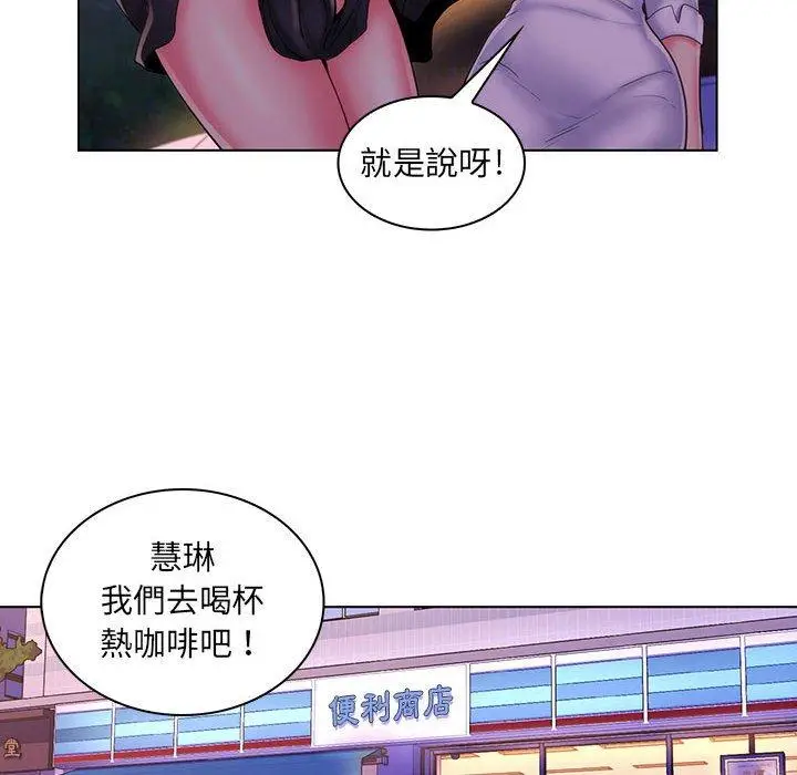 漫画《脱序教师》第30话第82张图