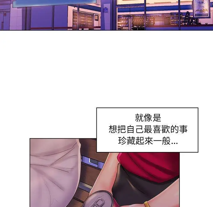 漫画《脱序教师》第30话第83张图