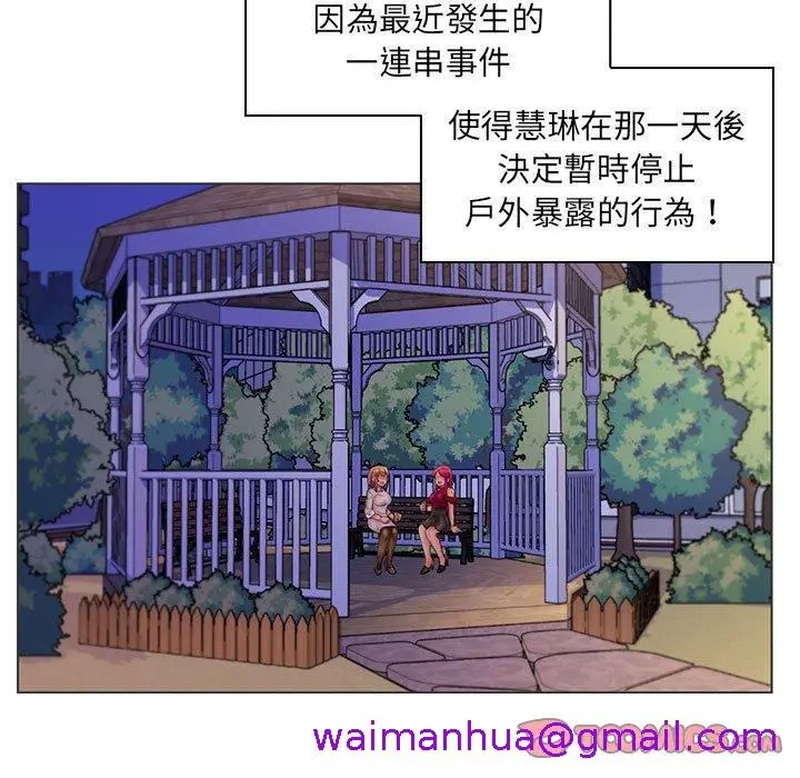 漫画《脱序教师》第30话第85张图