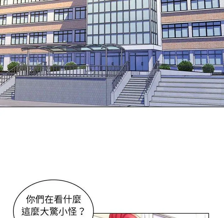 漫画《脱序教师》第30话第88张图