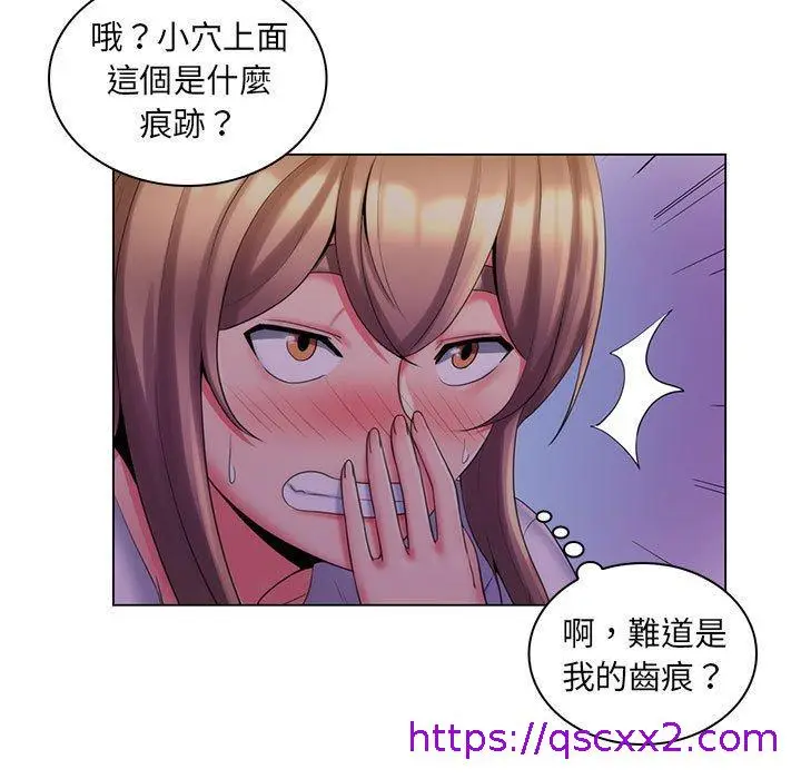 漫画《脱序教师》第30话第9张图