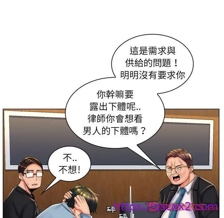 漫画《脱序教师》第30话第97张图