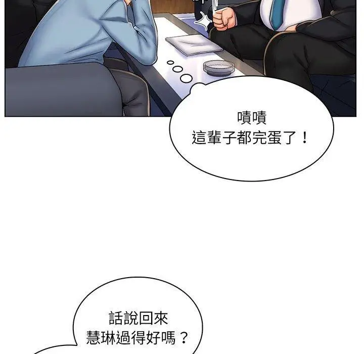 漫画《脱序教师》第30话第98张图
