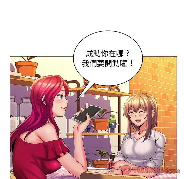 漫画《脱序教师》第29话第12张图