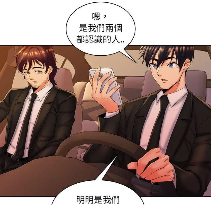 漫画《脱序教师》第29话第15张图