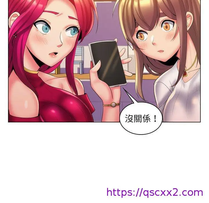 漫画《脱序教师》第29话第17张图