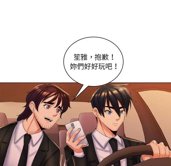 漫画《脱序教师》第29话第18张图