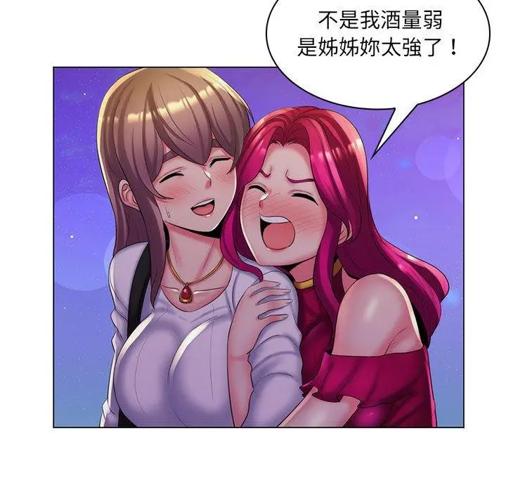 漫画《脱序教师》第29话第30张图