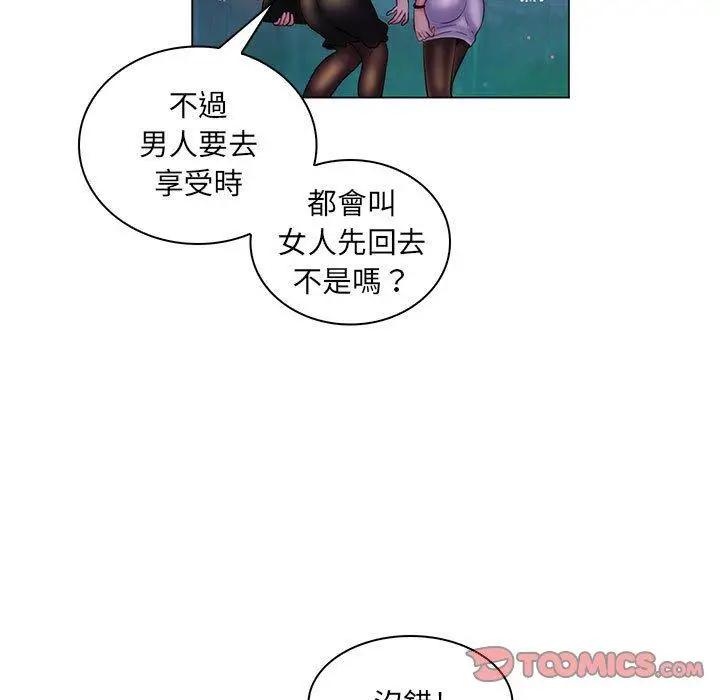 漫画《脱序教师》第29话第32张图